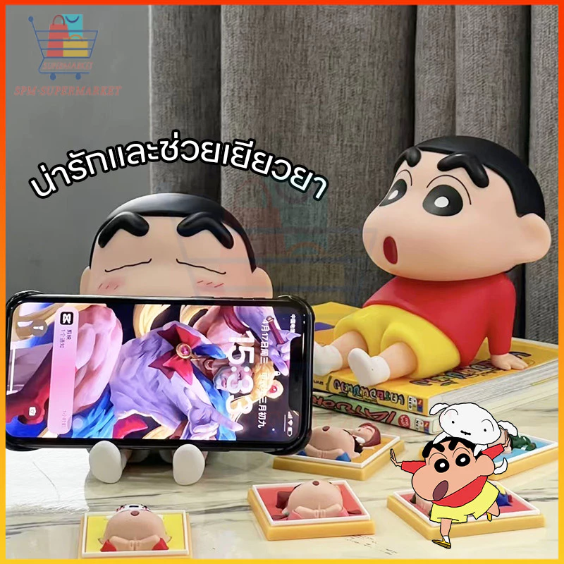 🔥Shin-chan ที่วางโทรศัพท์ครยอนชินจัง ดีไซน์น่ารัก ของตกแต่งโต๊ะ ของขวัญเซอร์ไพรส์ ขาตั้งโทรศัพท์แบบขี้เกียจ
