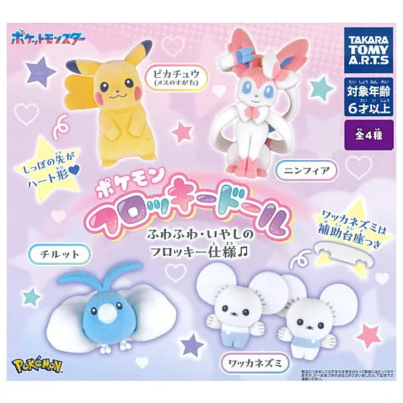 [BTF] Ready Stock Japan T-ARTS Capsule Toy Domeka Pokémon Flocking Jewelry Standing Fairy Eevee A0V5
