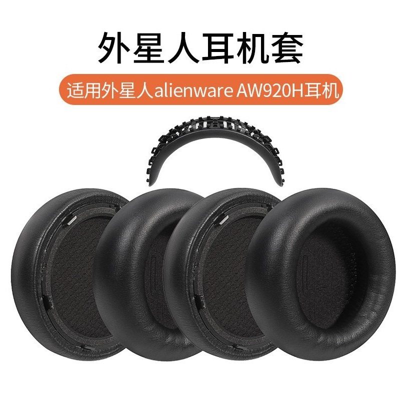 เหมาะสําหรับ ALIENWARE Alien 920 หูฟังหู AW920H Earmuffs Head-Mounted แถบคาดศีรษะเบาะฟองน้ําเบาะหนัง