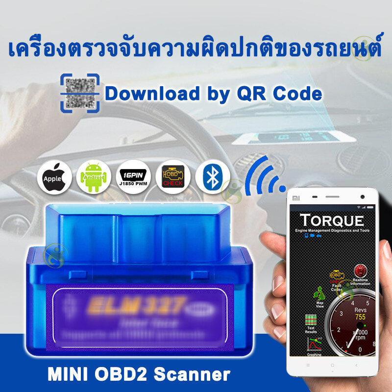 【COD】ELM327 OBD2 อ่าน ลบ โค๊ด เครื่องสแกนรถยนต์ เครื่องลบโค้ด กล่อง ลบโค้ดรถยนต์ เครื่องวิเคราะห