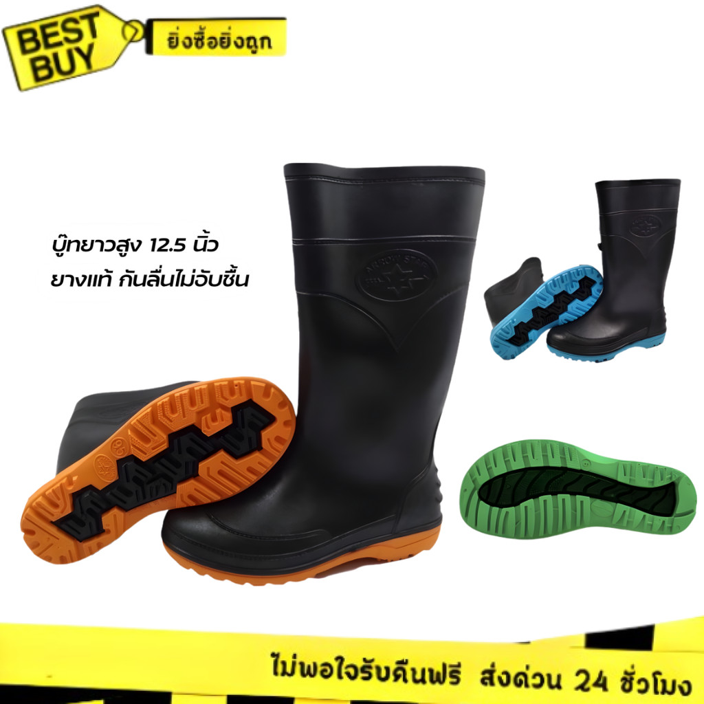🛵ส่งทันที 2 ชม.🏪💫Arrow Star รองเท้าบู๊ทยางแท้ รุ่น 991 กันน้ำทรงสูง ราคาส่ง📌