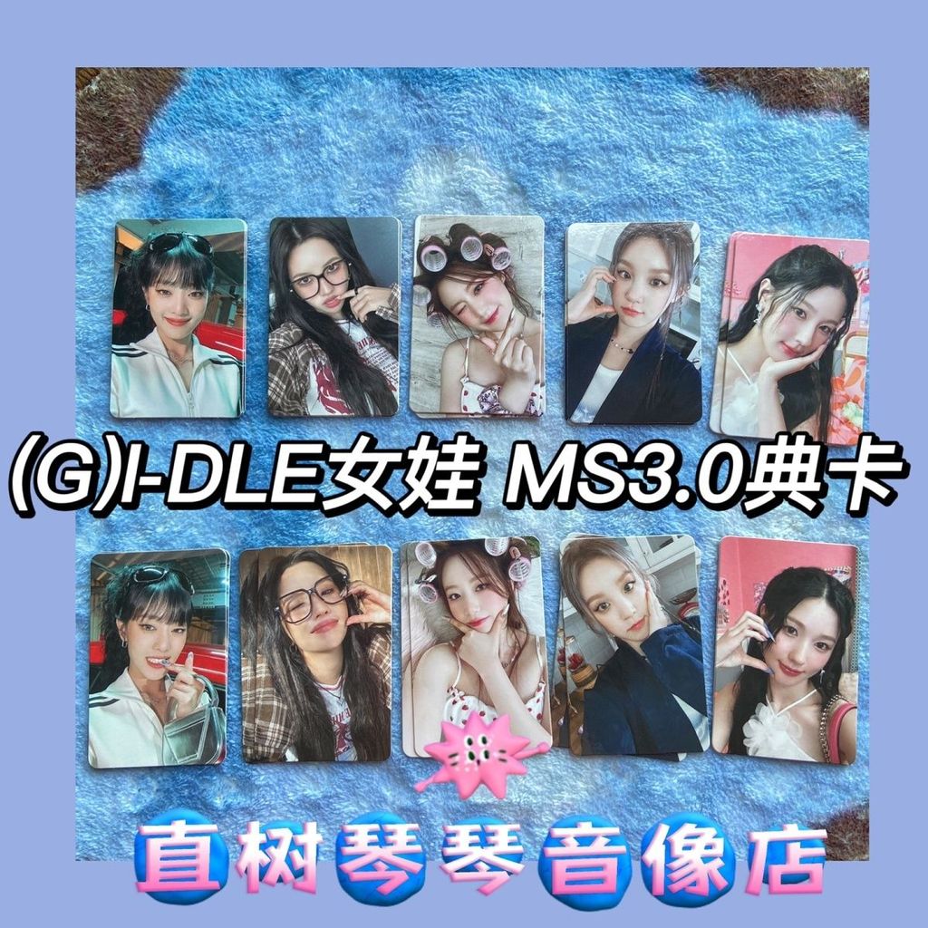 [(G) I-DLE] การ์ดโบนัสเด็กผู้หญิง ifeel MS3.0