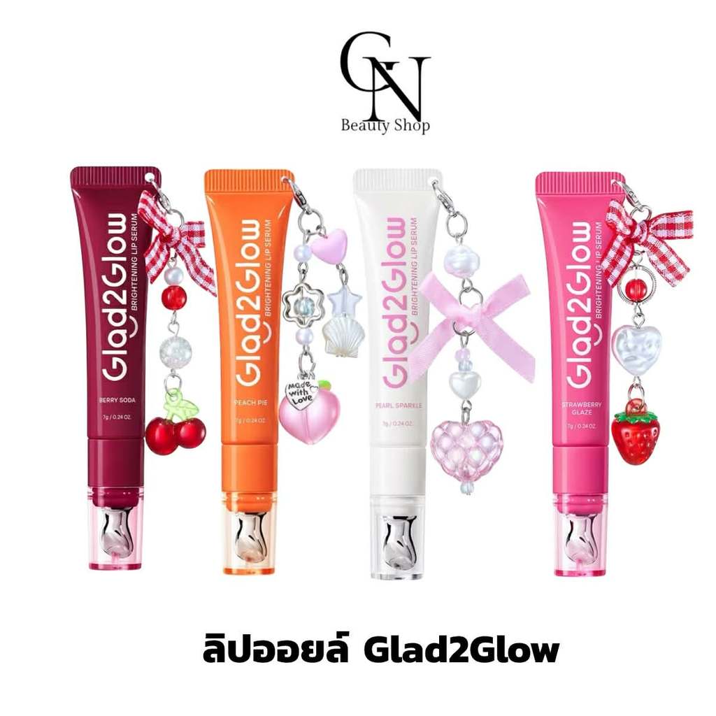 Glad2Glow Lip serum Brightening Glossy lip balm ลิปสติก ลิปออยล์ ลิปบาล์ม (มีหลายสีให้เลือก) {YN}