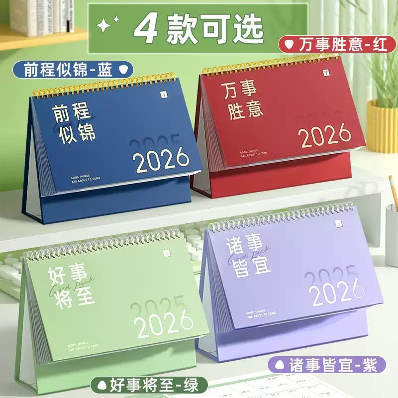 ปฏิทิน ปฏิทิน 2026 ปฏิทินตั้งโต๊ะ 2026 ปฏิทินสไตล์ใหม่มูลค่าสูง 2026 ปฏิทินตั้งโต๊ะตั้งโต๊ะสํานักงาน