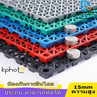 แผ่นยางกันลื่น แผ่นกันลื่นในห้องน้ำ แผ่นกันลื่น PVC พรมพลาสต…