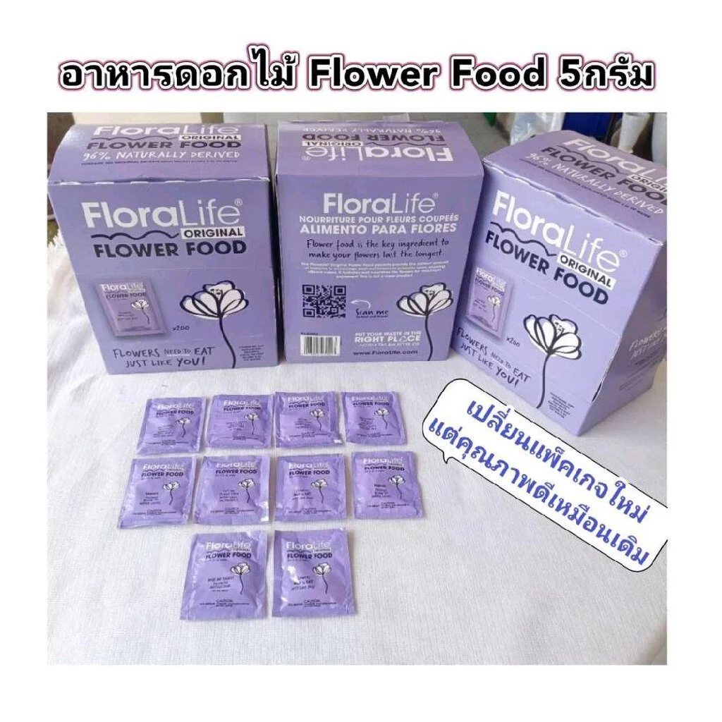 อาหารดอกไม้ Flower Food ตัวช่วยที่ทำให้ดอกไม้สดได้นานมากขึ้น