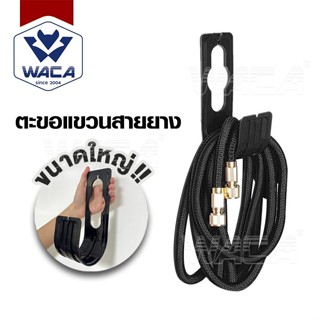 ส่งด่วน WACA ที่แขวนสายยาง ที่แขวนของอเนกประสงค์  ติดผนัง ตะ…