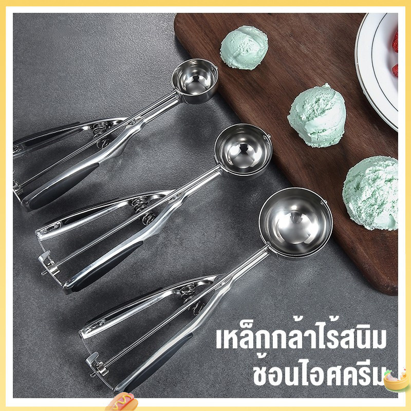 🌈จัดส่งที่รวดเร็วในพื้นที่🌈ไอศครีมสแตนเลสตักไอศครีมตักมากขึ้นตักเครื่องขุดลูกเล่นช้อน