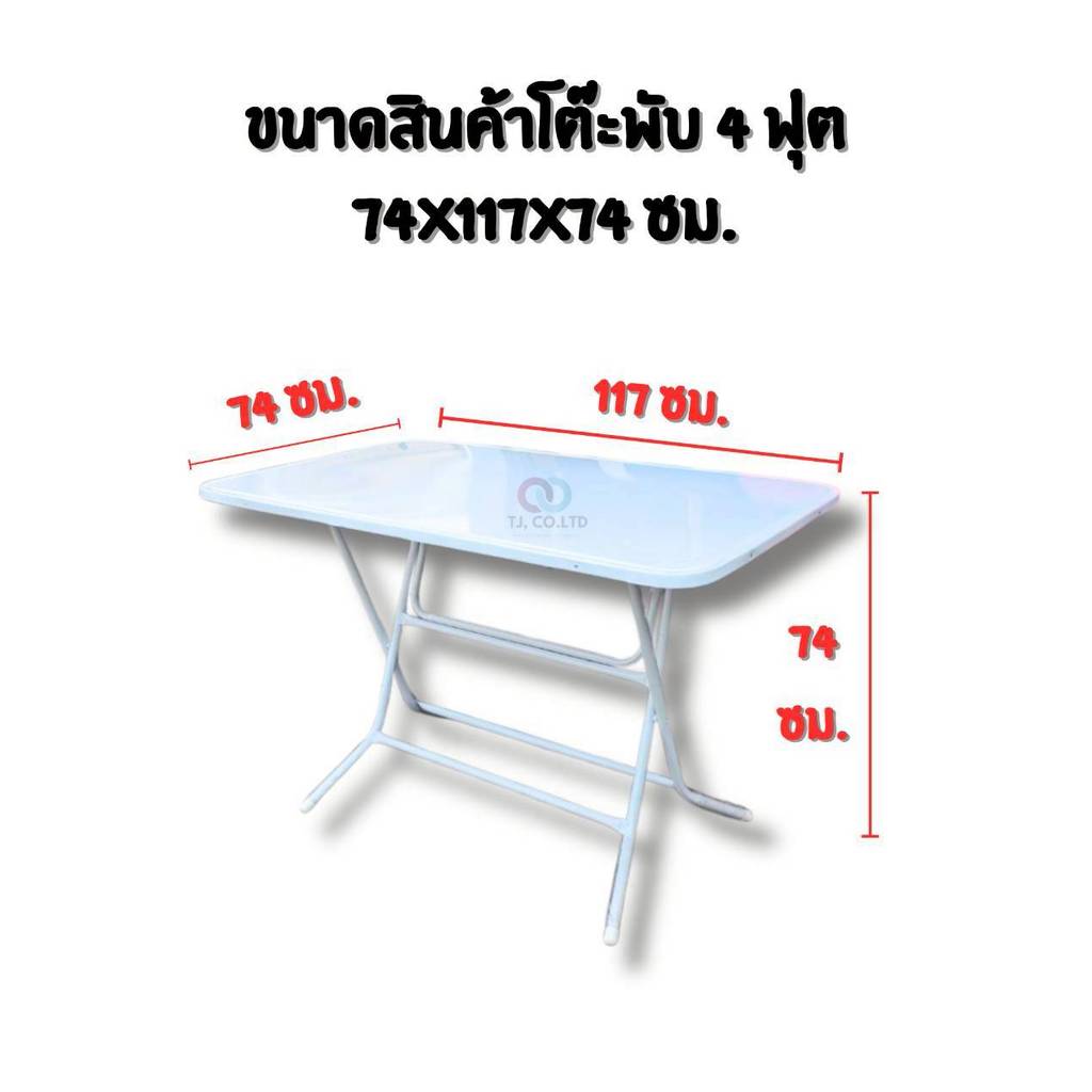 ออกใบกำกับภาษีได้ ส่งด่วน โต๊ะพับ โต๊ะกลางแจ้ง มีหลายขนาด พร้อมส่งมอบ เลือกสีได้ เหล็กทั้งตัว