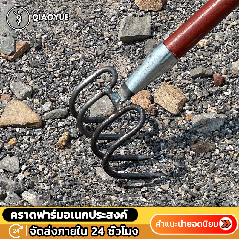 30ปีไม่พัง! คราดหญ้า จอบหญ้าสี่ฟัน คราดเหล็ก หัวไม่หลุด ใบมีดหนา คม แข็งแรง ทนทาน ใช้ขุด กำจัดวัชพืช จอบ อุปกรณ์ทำสวน