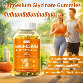 ✨กัมมี่แมกนีเซียมไกลซิเนต VTEAY กัมมี่แมกนีเซียมไกลซิเนต แคป…