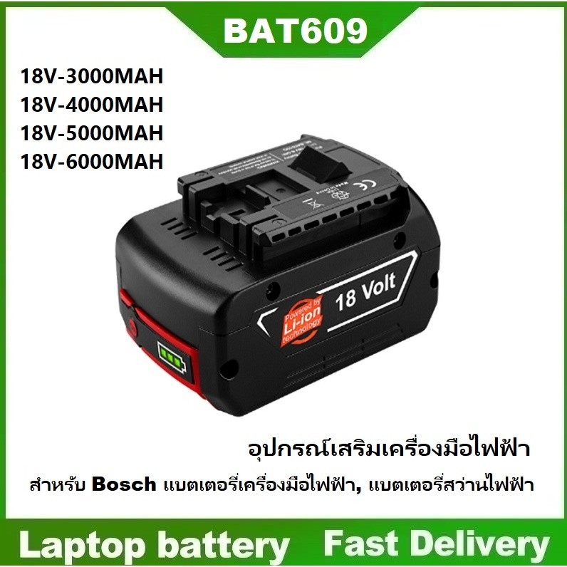 BAT609 battery For Bosch 18V 6000mah power tool battery, electric drill battery