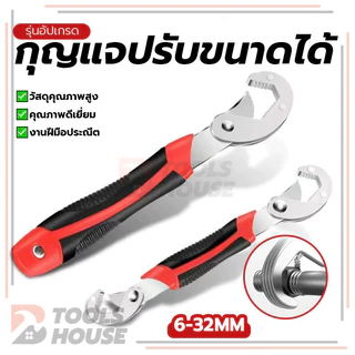 ประแจปรับได้อเนกประสงค์ ประแจ 6-32mm ประแจปากตาย ปลอดภัยและสะดวกสบาย ใช้งานง่าย ความแม่นยำสูง