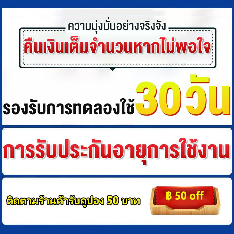 ติดตามร้านค้า คูปอง 50 บาท ทดลองใช้ฟรี