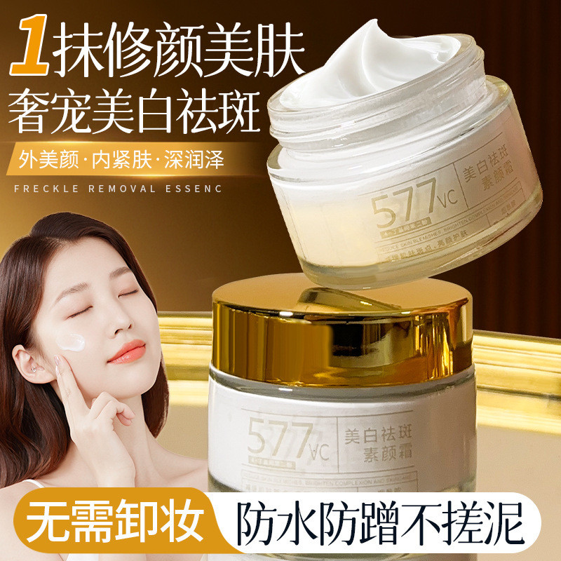 Pure Secret 577 Face Cream Lazy Lady Cream คอนซีลเลอร์ Moisturizing 26.1.30