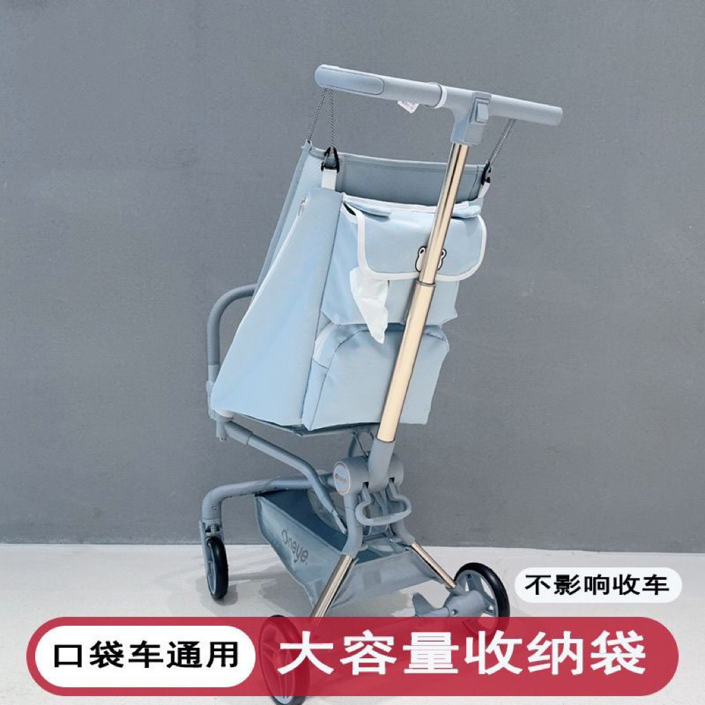 Maruya T2 กระเป๋ารถกระเป๋า Little Tiger T18/28 กระเป๋ารถรถเข็นเด็กอุปกรณ์เสริม Universal Storage Bag