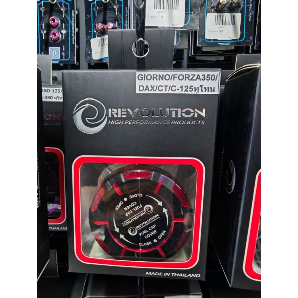 ฝาถังน้ำมันแต่ง Revolution Forza/giorno/dax/ct/c-125 พร้อมส่ง