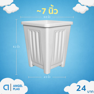 กระถาง กระถางสี่เหลี่ยม ขนาด 7 นิ้ว ทรงสูง สีดำสีขาว ขั้นต่ำ…