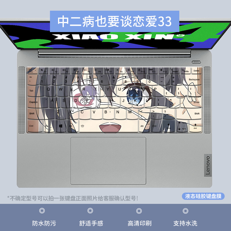 เหมาะสําหรับสองโรคยังมีที่จะตกหลุมรักแป้นพิมพ์ฟิล์ม Lenovo Asus HP Huawei คอมพิวเตอร์แล็ปท็อป