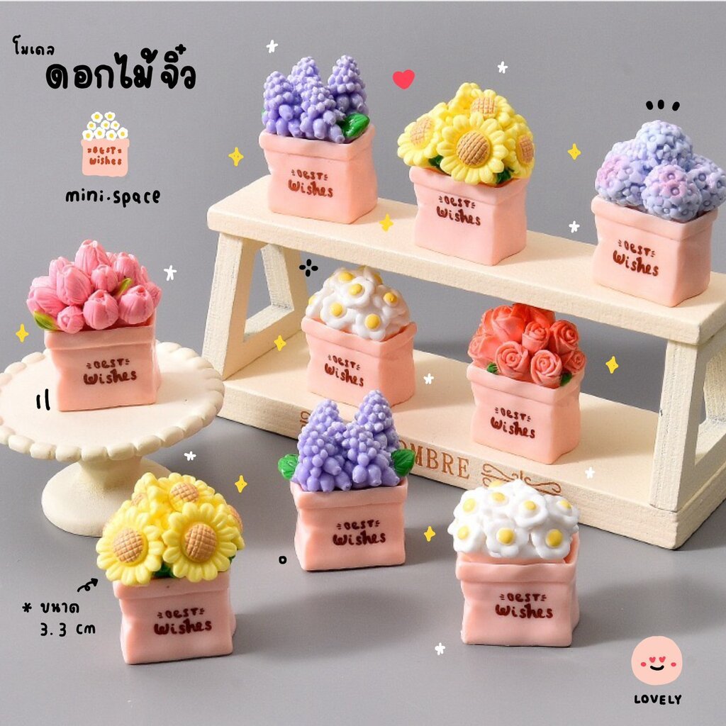 P-mini กระถางดอกไม้ ดอกทานตะวัน กุหลาบ ลาเวนเดอร์ ลิลลี่ (ชุด 6 แบบ) MS6350 ตุ๊กตาจิ๋ว โมเดลจิ๋ว ฟิกเกอร์ ตุ๊กตาเรซิ่...