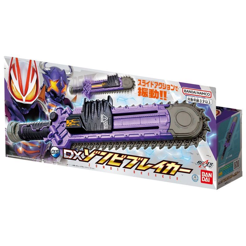 Bandai DX Kamen Rider Geats Geats Bison Zombie Chainsaw อาวุธ Zombie Breaker