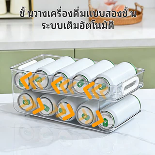 ชั้นวางเครื่องดื่ม PET เกรดอาหาร 2 ชั้น ขนาด 35.5*19.2*15 ซม. มีมือจับในตัว ป้องกันกระป๋องลื่นไถล ใส่เบียร์ โคล่า สำหรับตู้เย็น บ้าน ปาร์ตี้ แคมป์ปิ้ง ปิกนิก