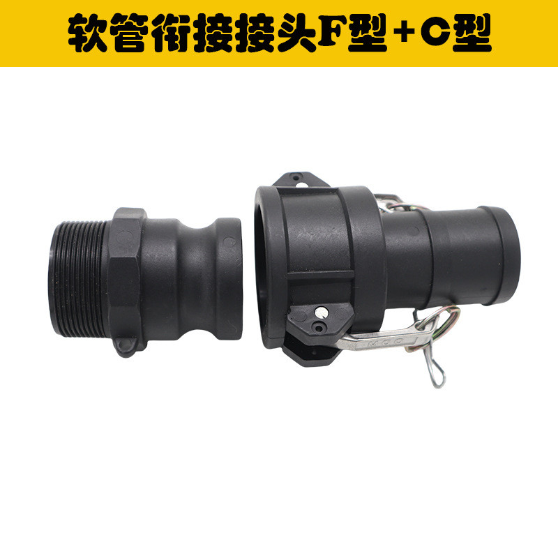 PP Quick Connector ท่อ Live Connector F + C Quick Connector ท่อเชื่อมต่อพลาสติกกรดด่างทน Ton Barrel 