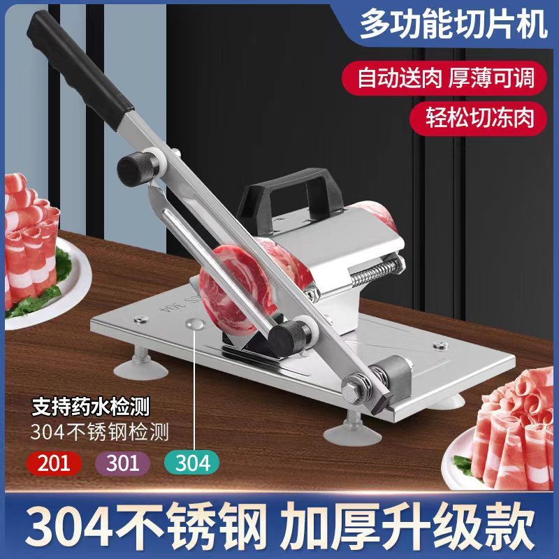羊肉切片机家用商用切肉机多功能不锈钢手动牛羊肉卷刨肉机Mutton slicer household commercial meat slicer multi-function20260204