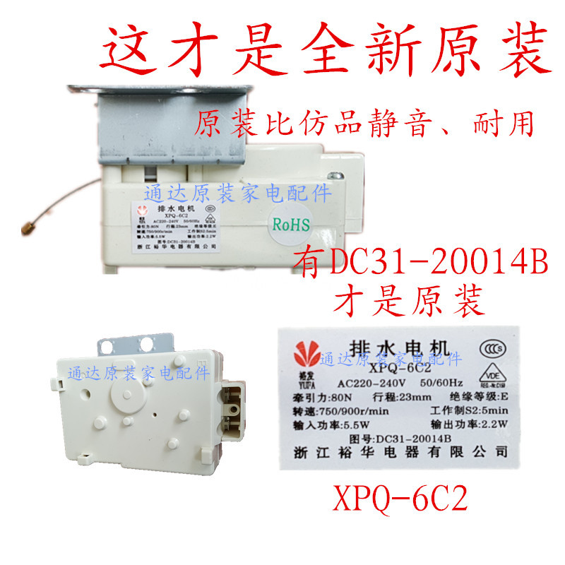 Samsung XQB45-L61 อัตโนมัติ L62 เครื่องซักผ้า XQB42-S61 ท่อระบายน้ํามอเตอร์ 88 รถแทรกเตอร์ EAC481P