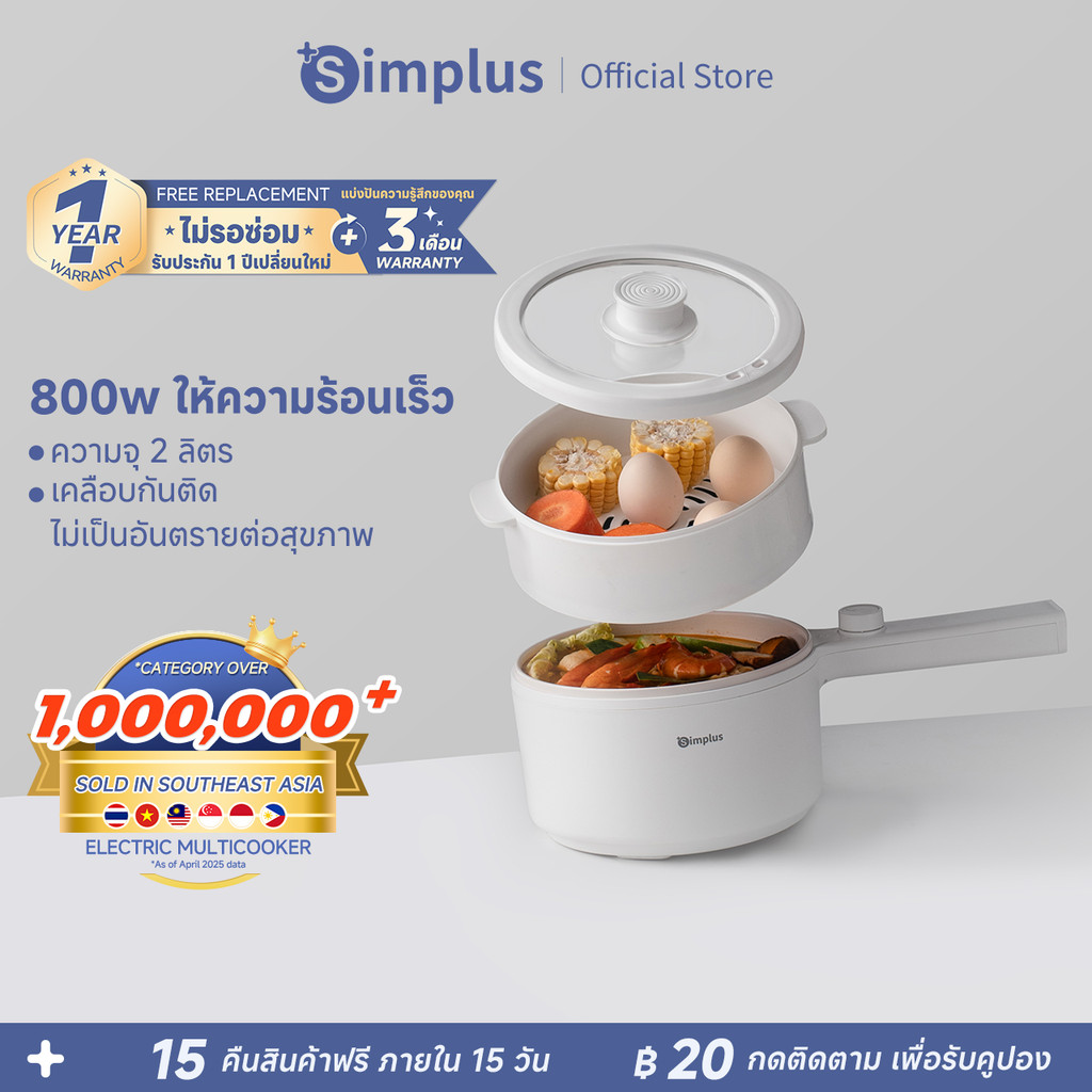 Simplus หม้อไฟฟ้าอเนกประสงค์ 2 ลิตร  เหมาะสำหรับ 2-4 คน ควบคุมอุณหภูมิแบบคู่ หม้อไฟฟ้าขนาดเล็ก DZGH0