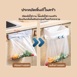 Featured ที่วางถุงขยะ ที่วางถุงขยะแบบติดผนังแบบพับได้ อุปกรณ์จัดเก็บถุงขยะในครัว ประหยัดพื้นที่ในครัว