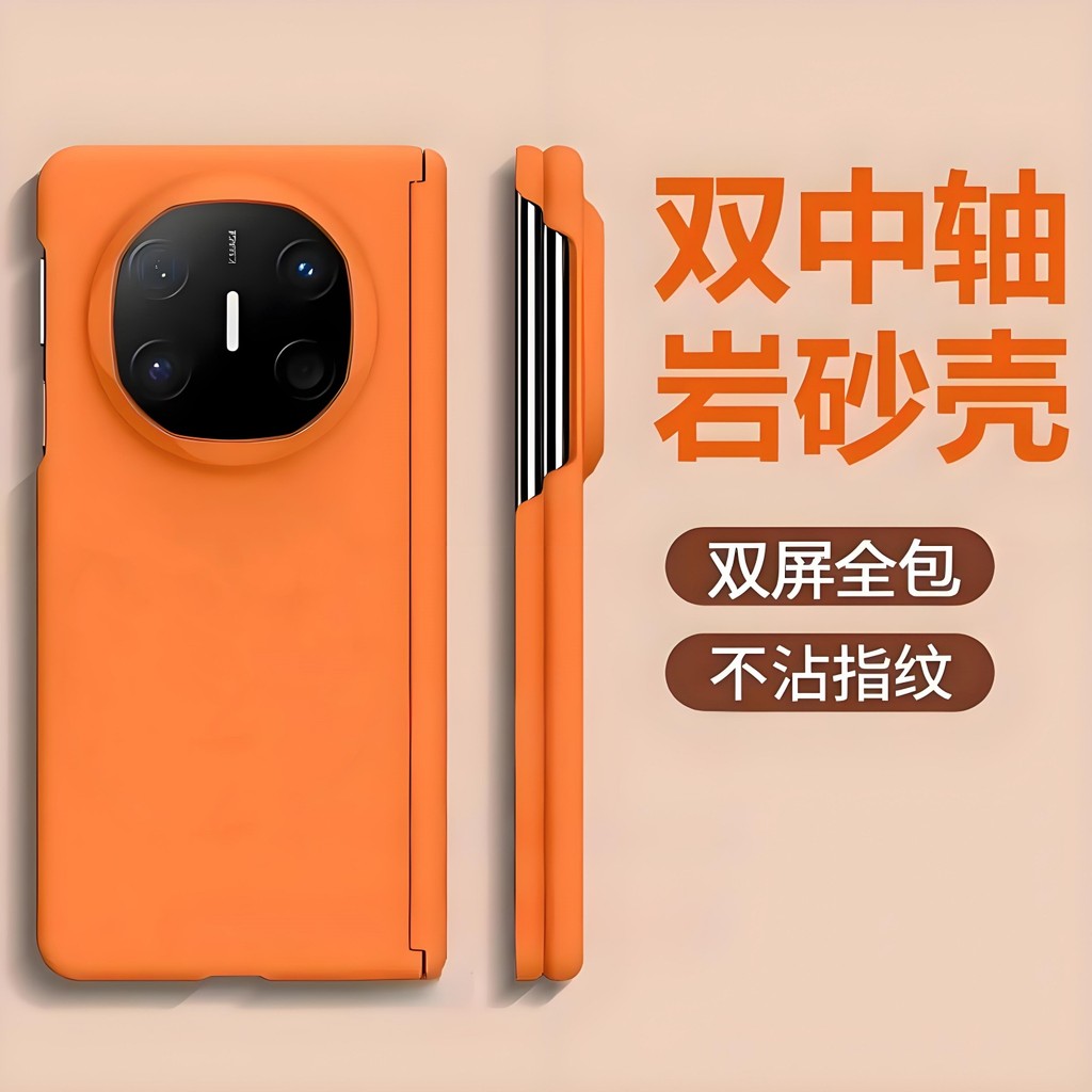 Dual Central Axis Frosted เหมาะสําหรับ Huawei matex6 Collectors Edition เคสโทรศัพท์หน้าจอพับ X5 Simp