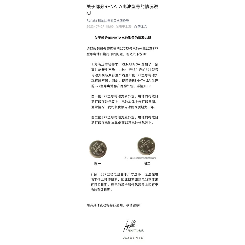 ปุ่มนาฬิกา Renata Swiss ดั้งเดิมอิเล็กทรอนิกส์ 377/364/379/395/397/399321/2.5