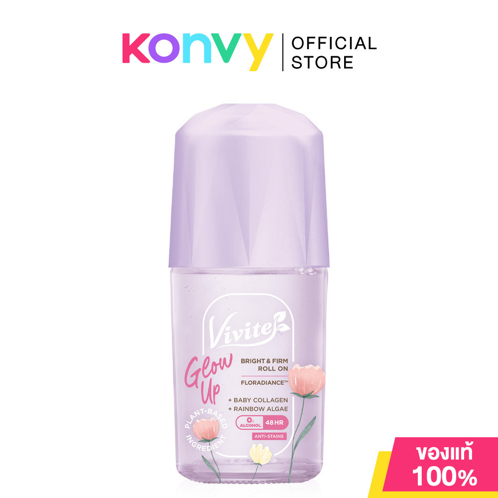 Vivite Glow Up White & Firm Roll On 20ml ผลิตภัณฑ์ระงับกลิ่นกาย วีไวต์ วงแขนดูกระจ่างใส หอม ไร้คราบ 0% Alcohol.