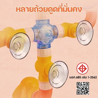 💦พร้อมแล้ว💦ของเล่นในห้องน้ำ ของเล่นอาบน้ำ สวนน้ำแสนสนุก สําหรับเด็ก Bath Toys ฝักบัวเด็ก