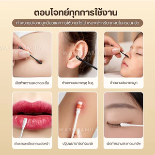 สำลีก้านคู่2in1 สำลีก้านทารก หัวเล็ก สำลีก้านกระดาษ สำลีฆ่าเชื้อคอตตอนบัด สำลีอนามัย สำลีสองหัว Cotton Buds ไม้พันสำลี