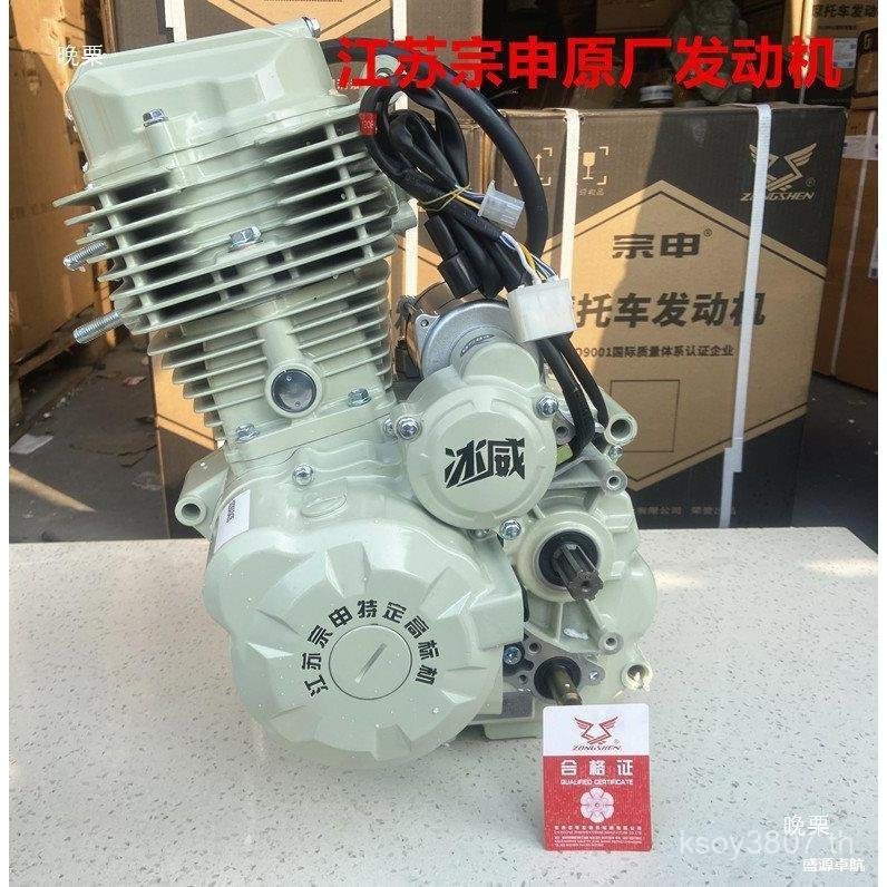 200 เครื่องยนต์ผมเครื่องยนต์เหมาะสําหรับ Feng 300 สามล้อ Defender 150 เครื่องยนต์ Weijiang Subing Su