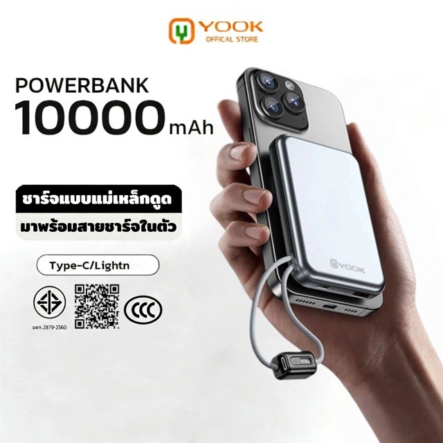 YOOK Power Bank CCC Ultra-Slim 10000mAh แบตสำรองไร้สาย Magnetic แบตสํารองชาร์จเร็ว for iPhone16/15/14 Series