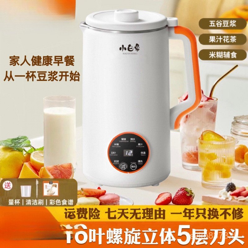 นมถั่วเหลือง 1.6l หัว One Wall Big Break Multi-Function กรองคุณภาพเหล็ก 46 Leaf Elite ช้างสีขาวความจ