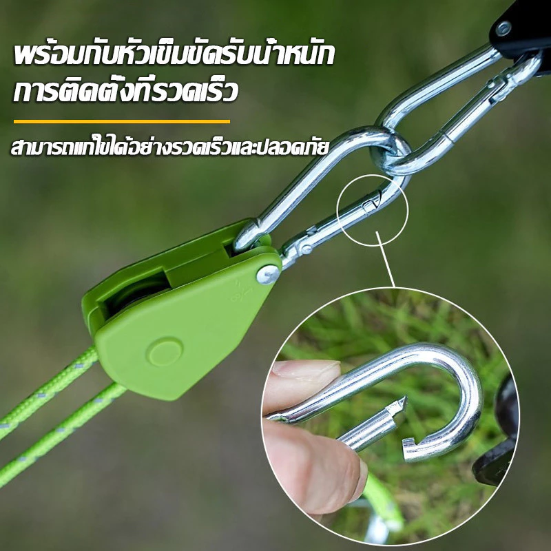 เชือกรอกปรับระดับได้ 4 เมตร สำหรับตั้งแคมป์ thumbnail 8