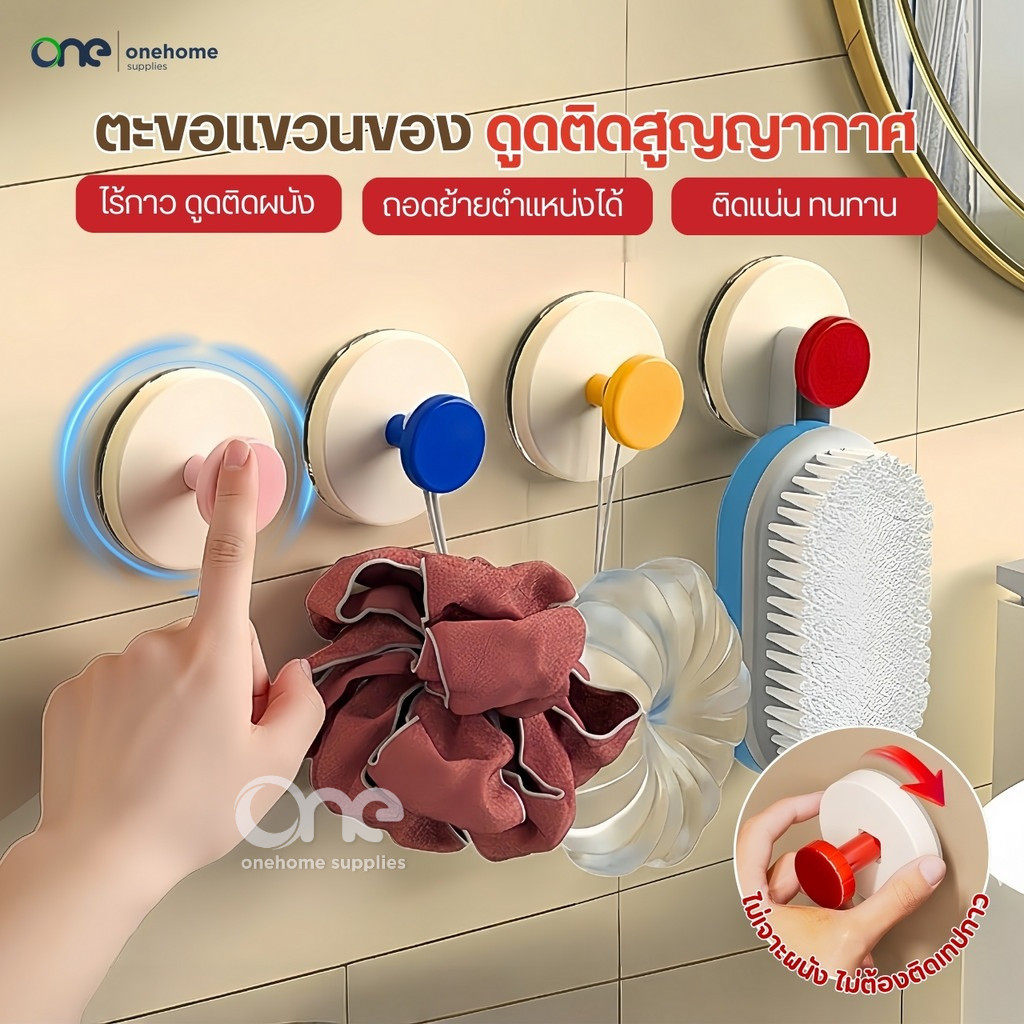 ตะขอแขวนของแบบสูญญากาศ ไร้กาว ไม่ต้องเจาะผนัง ถอดออกได้ นำกลับมาใช้ได้ ตะขอติดผนัง ที่แขวนของอเนกประสงค์ ไม้แขวนผ้า