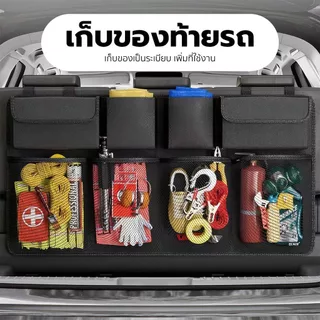 Carvana กระเป๋าเก็บของในรถยนต์ กระเป๋าจัดระเบียบ ติดพนักพิงศีรษะ จุของเยอะ