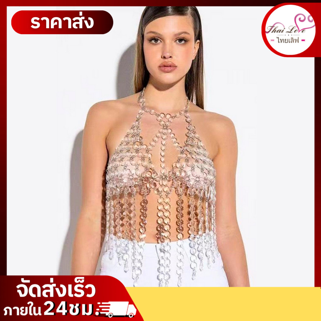 เสื้อเกาะอกประดับด้วยเพชรพลอย โซ่พู่ ชุดไนท์คลับ รุ่น XY20292