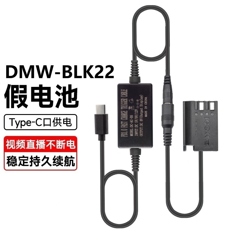 เหมาะสําหรับกล้อง Panasonic BLK22 D-TAP กล่องแบตเตอรี่ปลอม DC-GH6GK GH7 S5 S5K S5M2X G9M2 GH5M2 S9 D