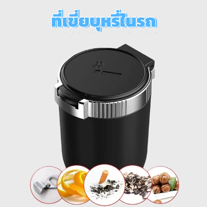 อุปกรณ์รถยนต์ ที่เขี่ยบุหรี่แบบแขวน มีฝาปิด ออกแบบสำหรับผู้ชาย สไตล์เทรนด์