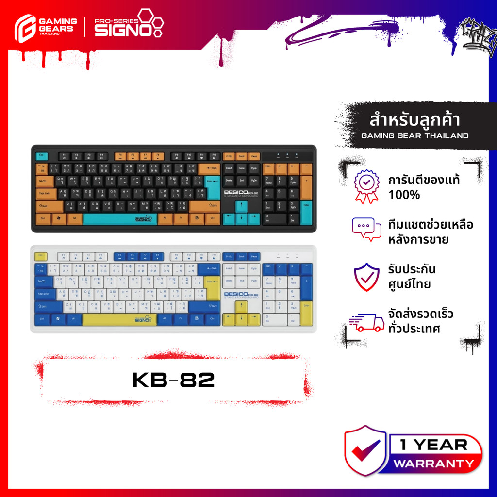 SIGNO KB-82 STANDARD KEYBOARD คีย์บอร์ดแบบมีสาย RUBBER DOME SWITCH เสียงเงียบ กันน้ำ