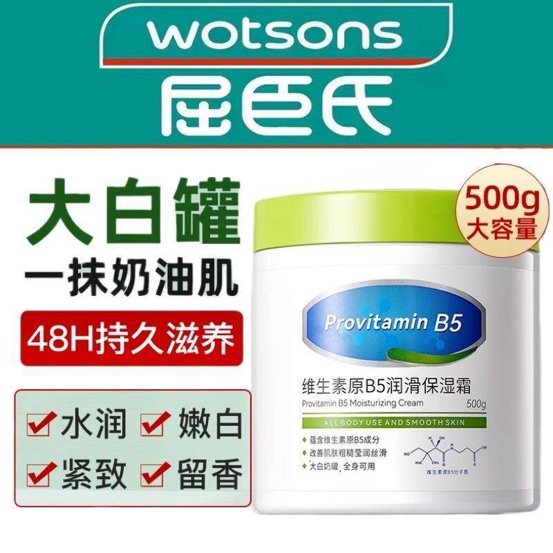 Hydrating Vitamin B5 Face Cream Moisturizer สําหรับผู้ชายและผู้หญิงบํารุงผิวผลิตภัณฑ์เหมาะสําหรับผิว