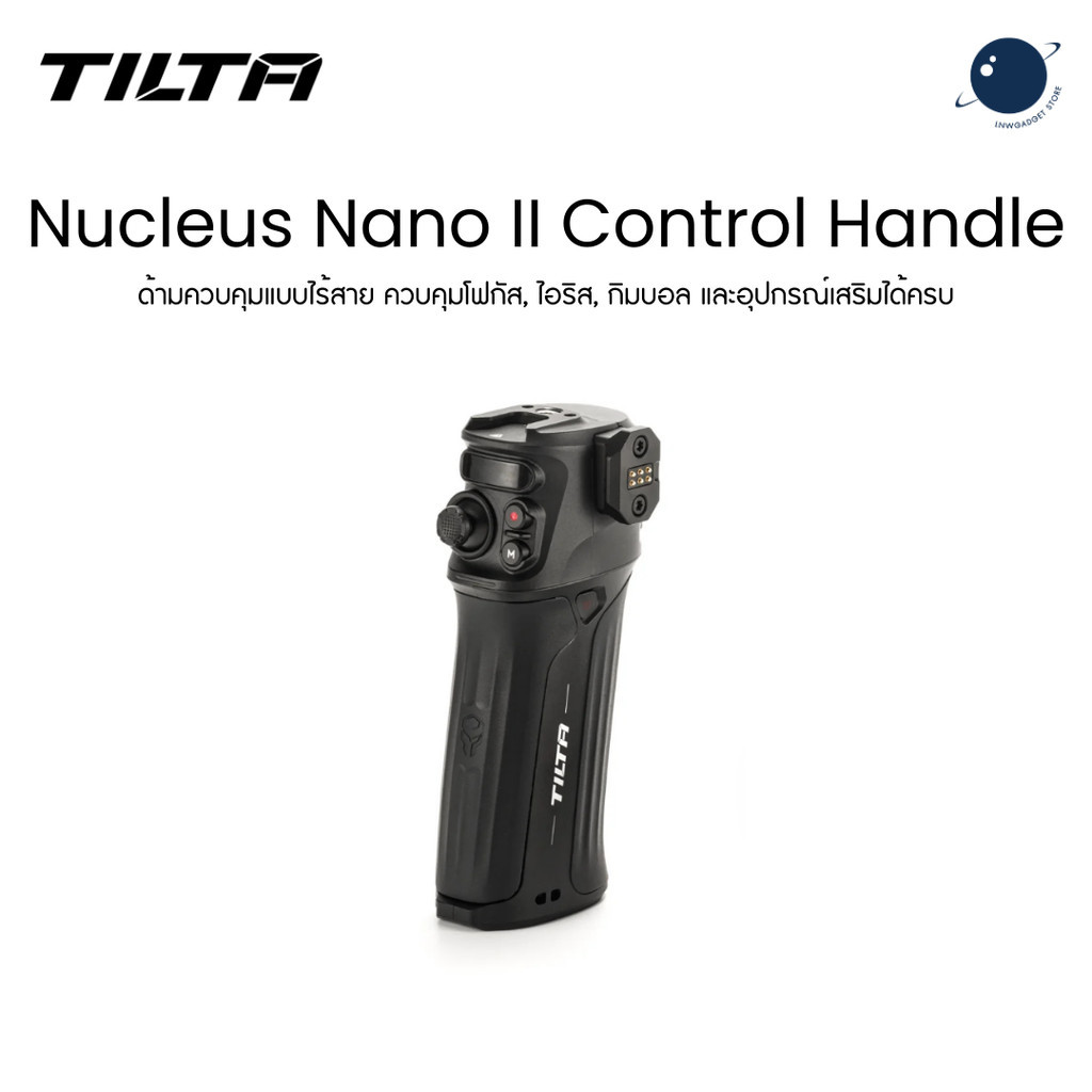 Tilta Nucleus Nano II – Control Handle ด้ามจับควบคุมโฟกัสแบบไร้สาย ประกันศูนย์ไทย