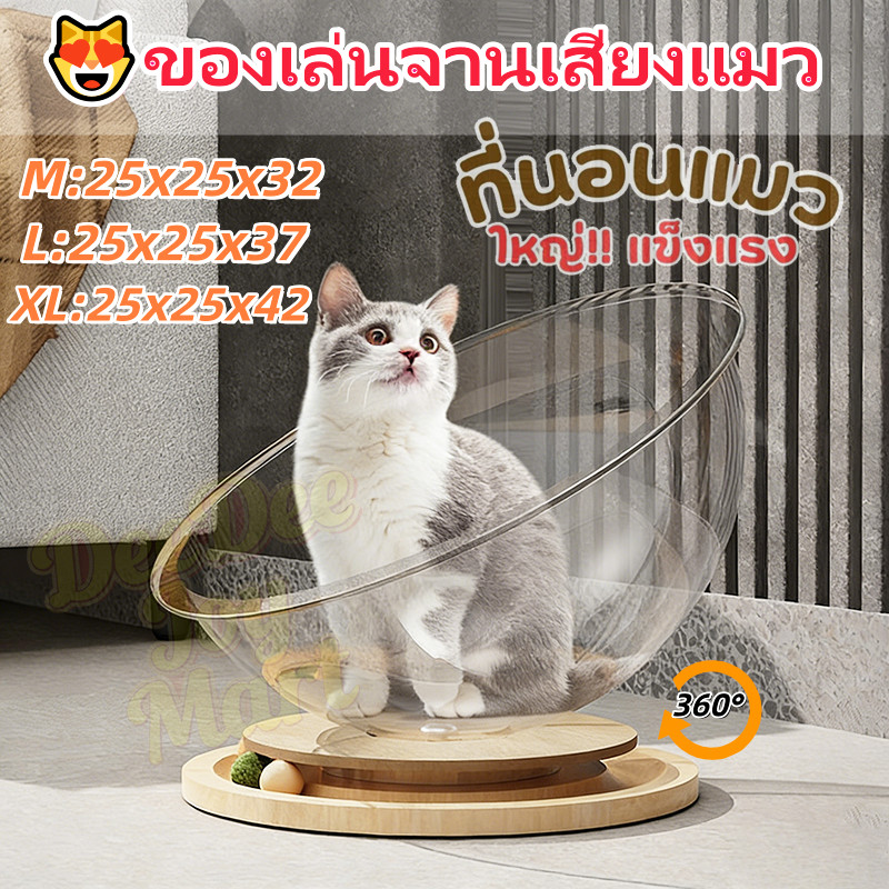 [พร้อมส่ง] 😻 คอนโดแมว รังแมวแคปซูลอวกาศ ที่นอนสัตว์เลี้ยง หลุมอวกาศ ที่นอนแมวของเล่นแมว จานเสียงไม้เนื้อแข็งอะคริลิค
