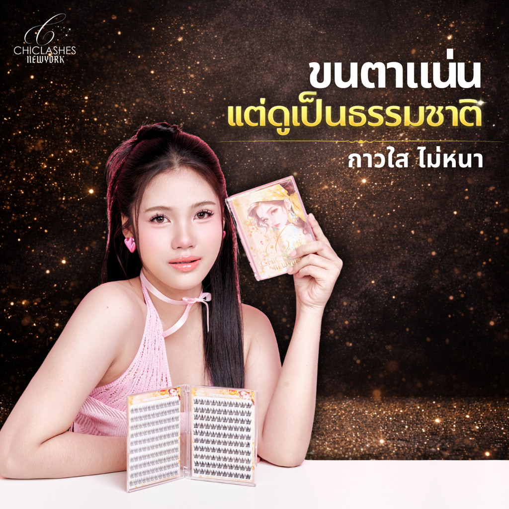 ราคาส่งจากโรงงานโดยตขนตาปลอม3Dญี่ปุ่น ขนตาปลอมแบบไร้กาว สไตล์ธรรมชาติ สไตล์ไอดอลเกาหลีมีหลากหลายสไตล์ ขยายตาขายดีส่งฟรี